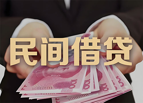 淄博私人借钱联系方式|急用钱个人借款|民间私人借钱